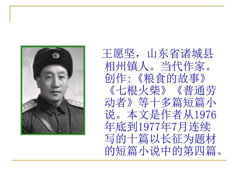 八年级上语文课件《草》 (7)_苏教版（2016）第5页