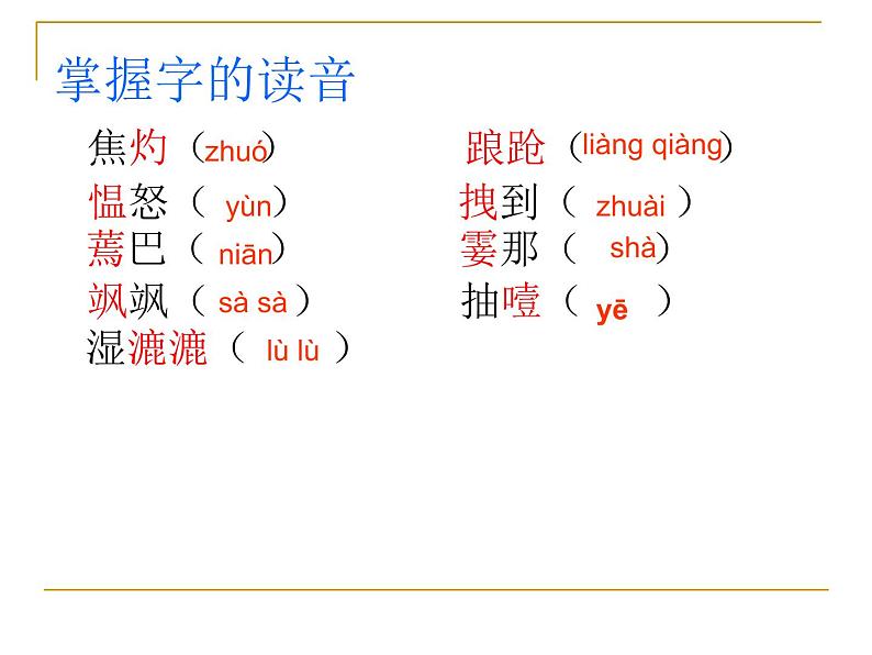 八年级上语文课件《草》 (7)_苏教版（2016）第6页