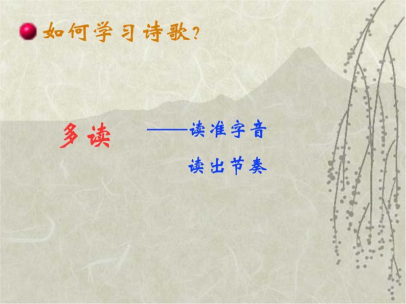 八年级上语文课件《春望》  (8)_苏教版（2016）第6页