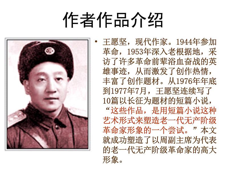 八年级上语文课件《草》 (3)_苏教版（2016）第2页