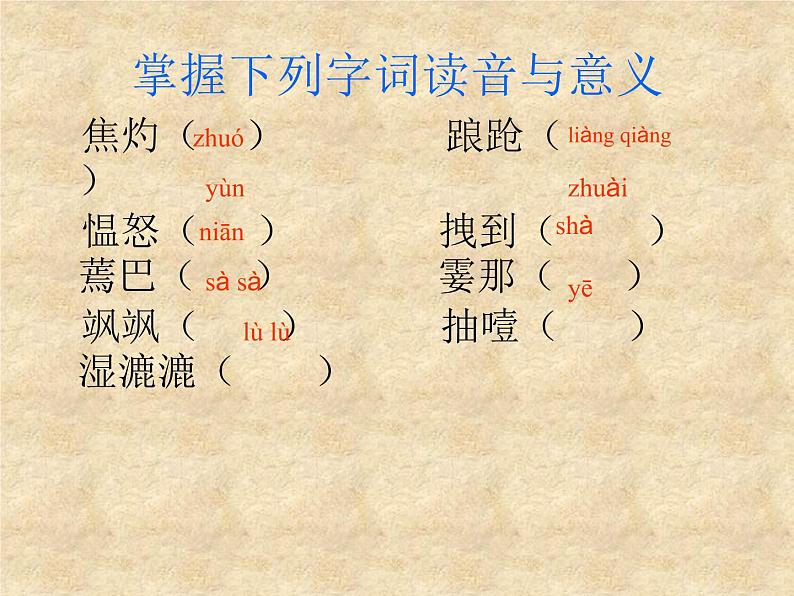 八年级上语文课件《草》 (3)_苏教版（2016）第3页