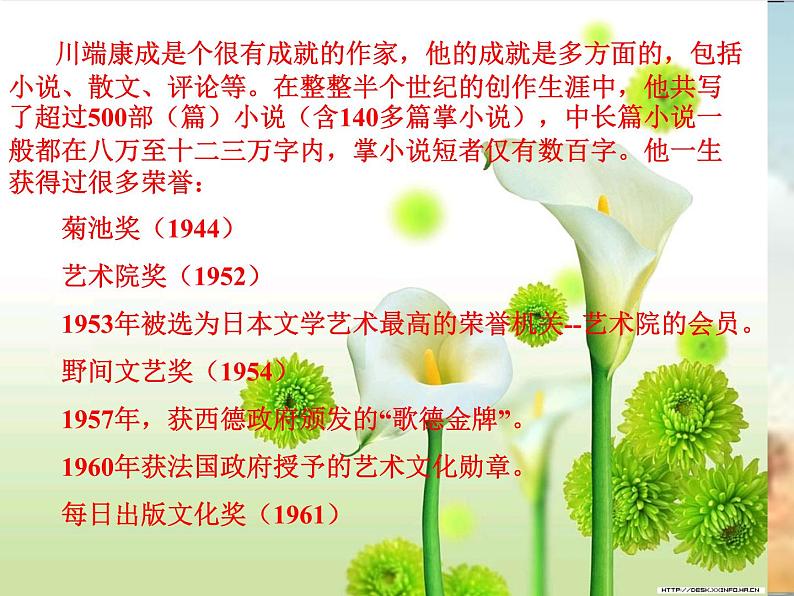 八年级上语文课件《父母的心》  (1)_苏教版（2016）第3页