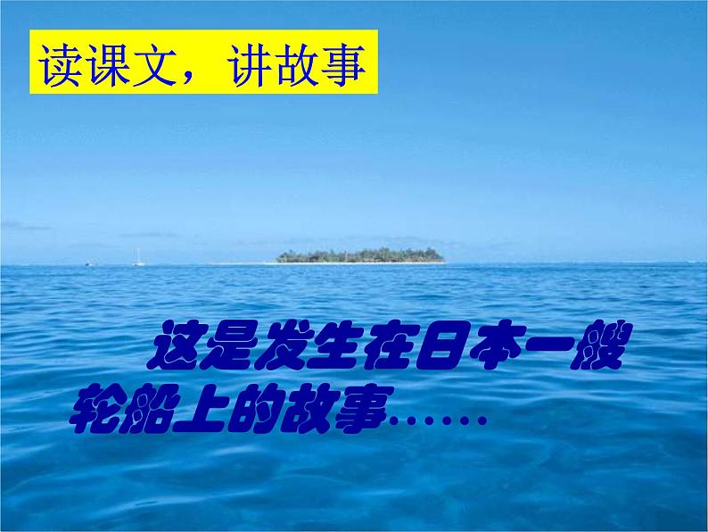 八年级上语文课件《父母的心》  (1)_苏教版（2016）第5页