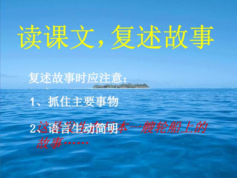 八年级上语文课件《父母的心》  (9)_苏教版（2016）第2页