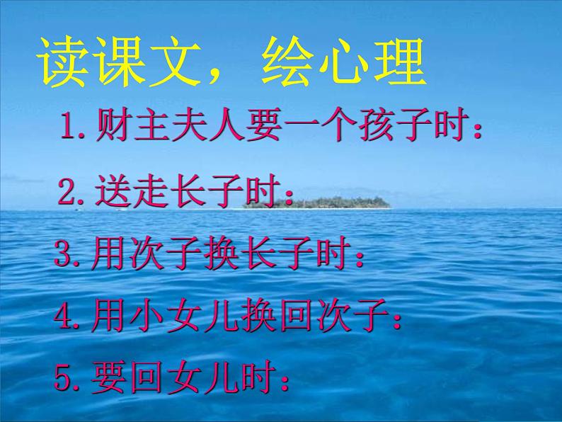 八年级上语文课件《父母的心》  (9)_苏教版（2016）第4页