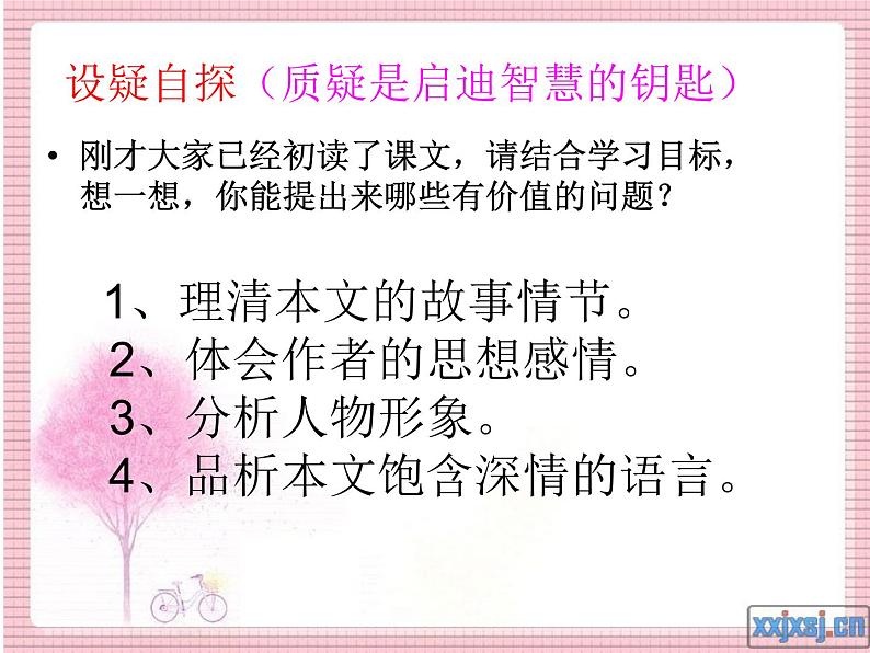 八年级上语文课件《父母的心》  (12)_苏教版（2016）第5页