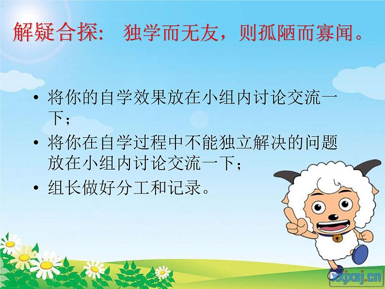 八年级上语文课件《父母的心》  (12)_苏教版（2016）第7页