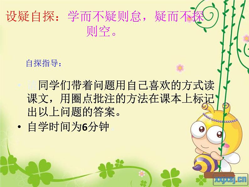 八年级上语文课件《父母的心》  (12)_苏教版（2016）第8页