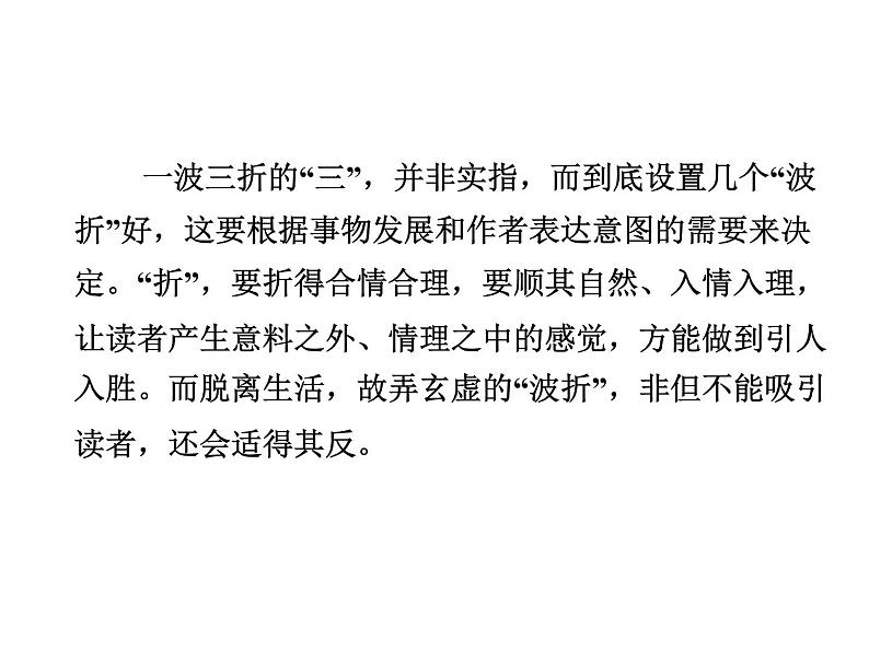 八年级上语文课件《父母的心》  (13)_苏教版（2016）第7页