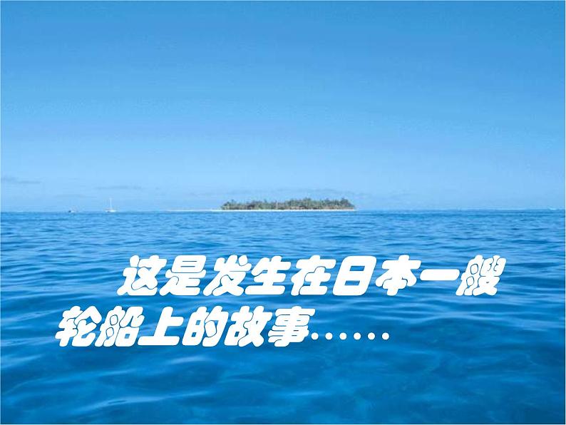 八年级上语文课件《父母的心》  (16)_苏教版（2016）第5页