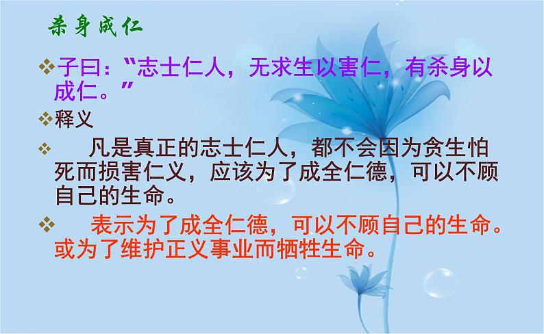 八年级上语文课件《过零丁洋》  (9)_苏教版（2016）第2页