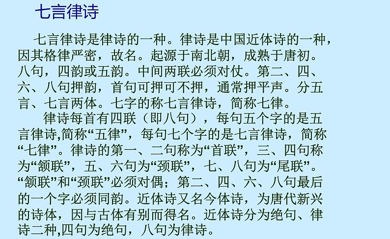 八年级上语文课件《过零丁洋》  (9)_苏教版（2016）第6页