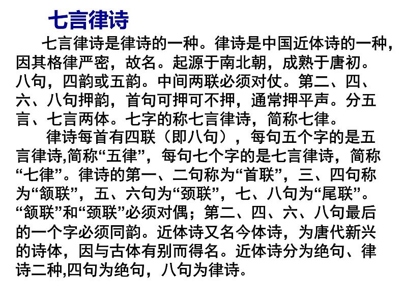 八年级上语文课件《过零丁洋》  (3)_苏教版（2016）第6页