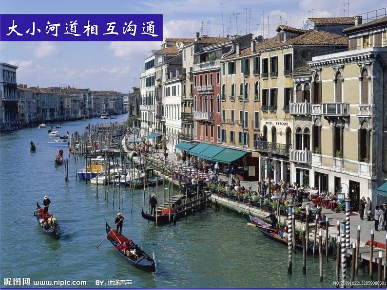 八年级上语文课件《蓝蓝的威尼斯》 (9)_苏教版（2016）第4页