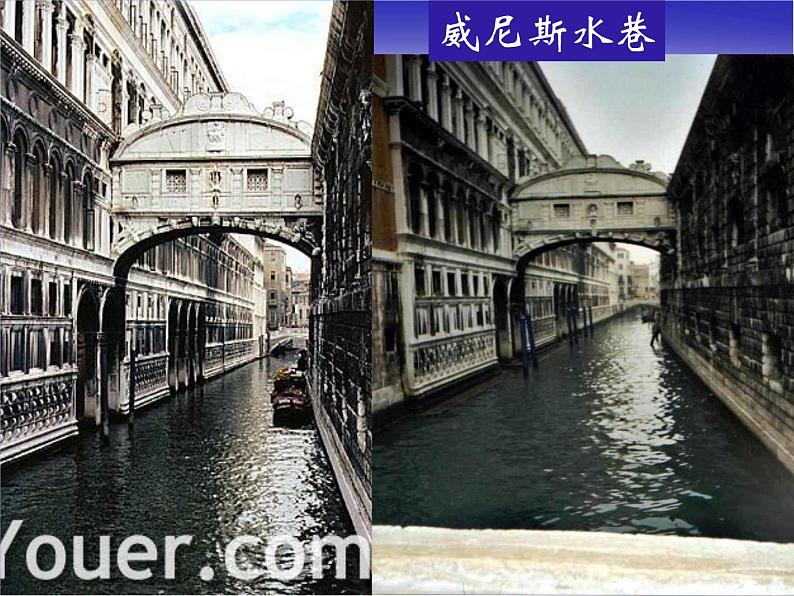 八年级上语文课件《蓝蓝的威尼斯》 (13)_苏教版（2016）第7页