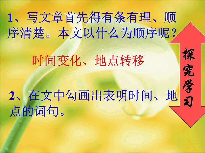 八年级上语文课件《老山界》  (9)_苏教版（2016）第3页