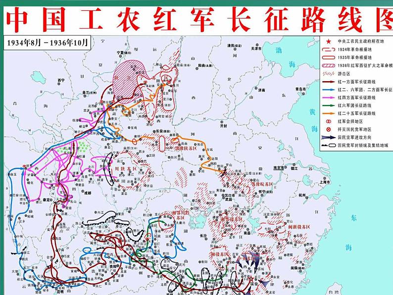 八年级上语文课件《七律  长征》 (8)_苏教版（2016）第1页