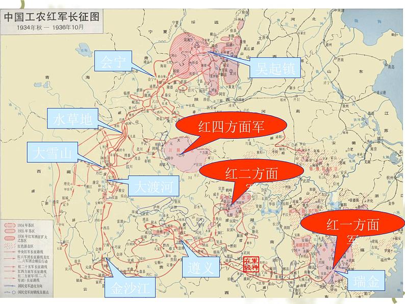 八年级上语文课件《七律  长征》 (9)_苏教版（2016）第3页