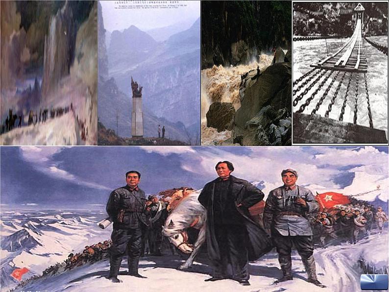 八年级上语文课件《七律  长征》 (7)_苏教版（2016）第7页