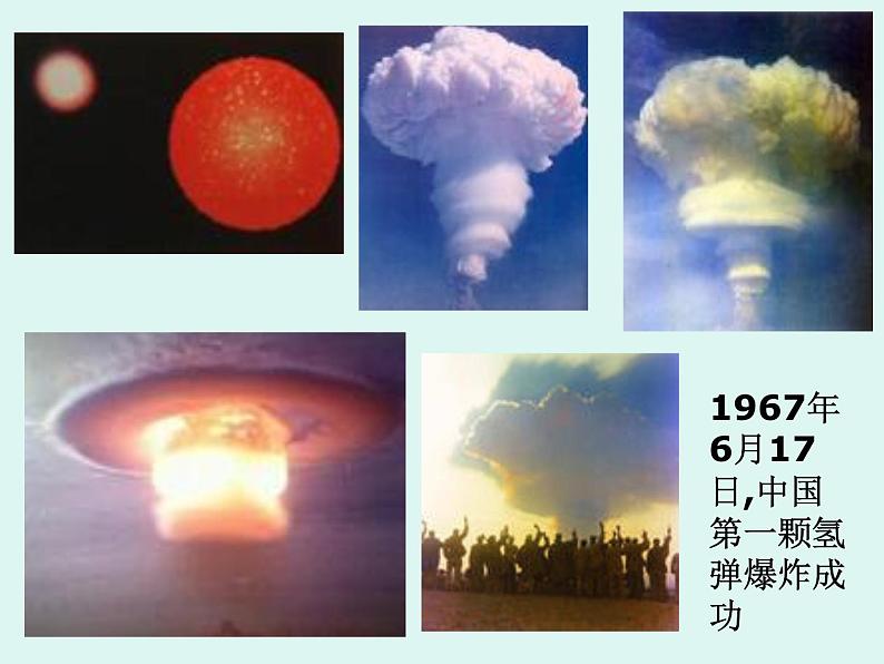 八年级上语文课件《始终眷恋着祖国》  (1)_苏教版（2016）第6页