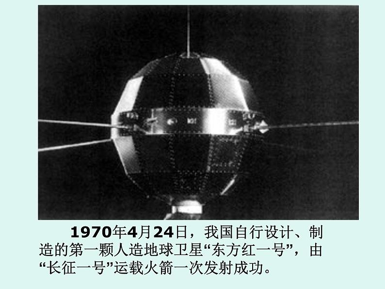 八年级上语文课件《始终眷恋着祖国》  (1)_苏教版（2016）第7页