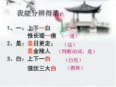 八年级上语文课件《湖心亭看雪》 (8)_苏教版（2016）