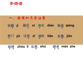 八年级上语文课件《回忆我的母亲》 (12)_苏教版（2016）