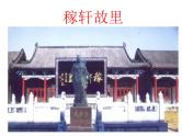 八年级上语文课件《南乡子 登京口北固亭有怀》 (17)_苏教版（2016）