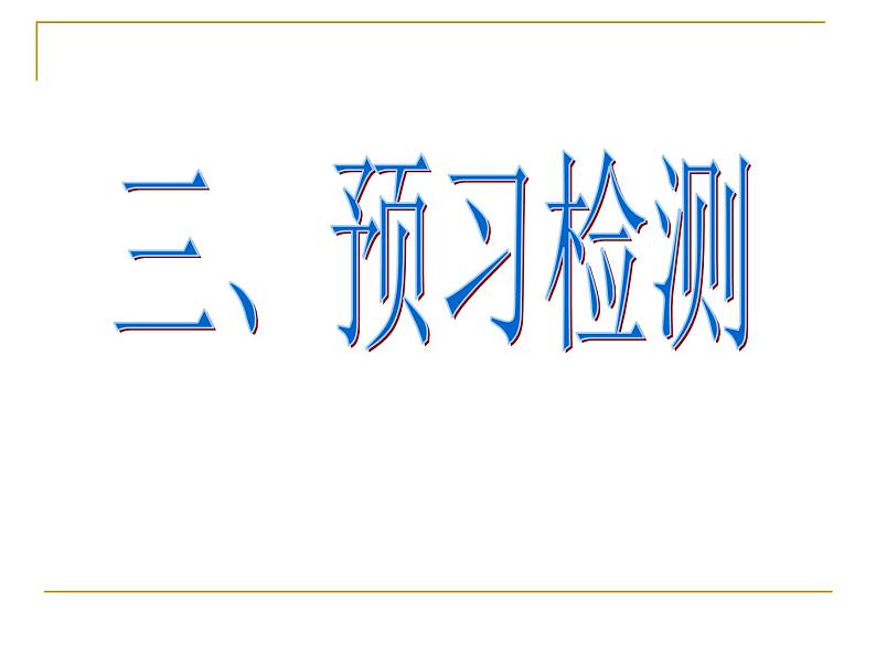 八年级下语文课件《白杨礼赞》 (15)_苏教版（2016）第8页