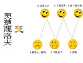 八年级下语文课件《变色龙》 (5)_苏教版（2016）