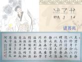 八年级下语文课件《短文两篇 诫子书》 (7)_苏教版（2016）