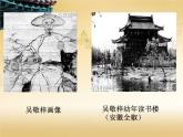 八年级下语文课件《范进中举》 (8)_苏教版（2016）