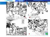 八年级下语文课件《范进中举》 (20)_苏教版（2016）