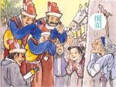 八年级下语文课件《范进中举》 (17)_苏教版（2016）