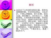 八年级下语文课件《满江红》  (6)_苏教版（2016）