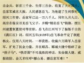 八年级下语文课件《满江红》  (13)_苏教版（2016）