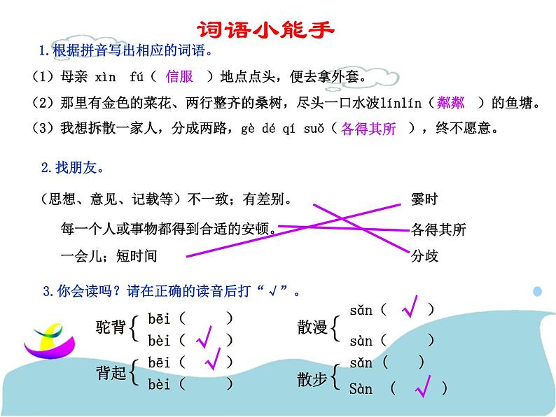 八年级下语文课件《散步》 (13)_苏教版（2016）第5页