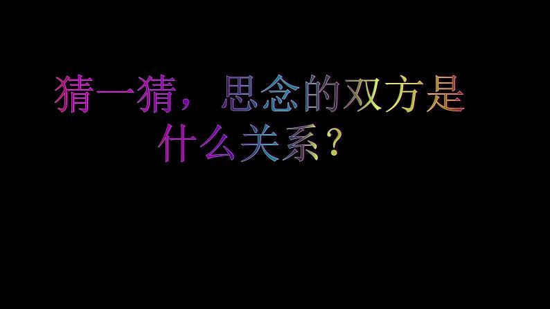 八年级下语文课件《无题》  (4)_苏教版（2016）第2页