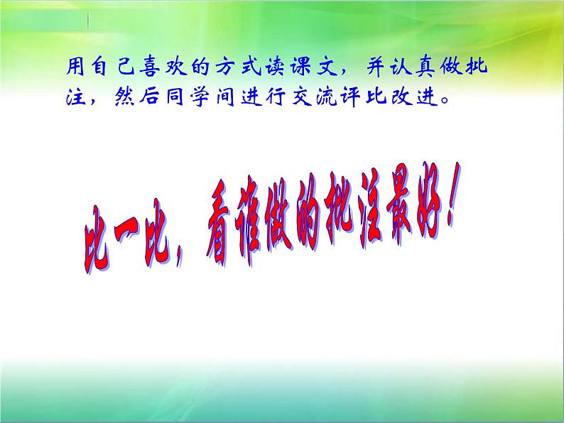 八年级下语文课件《在联邦德国海姆佗市市长接见仪式上的答词》 (10)_苏教版（2016）第7页