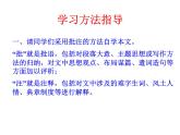 八年级下语文课件《在联邦德国海姆佗市市长接见仪式上的答词》 (1)_苏教版（2016）