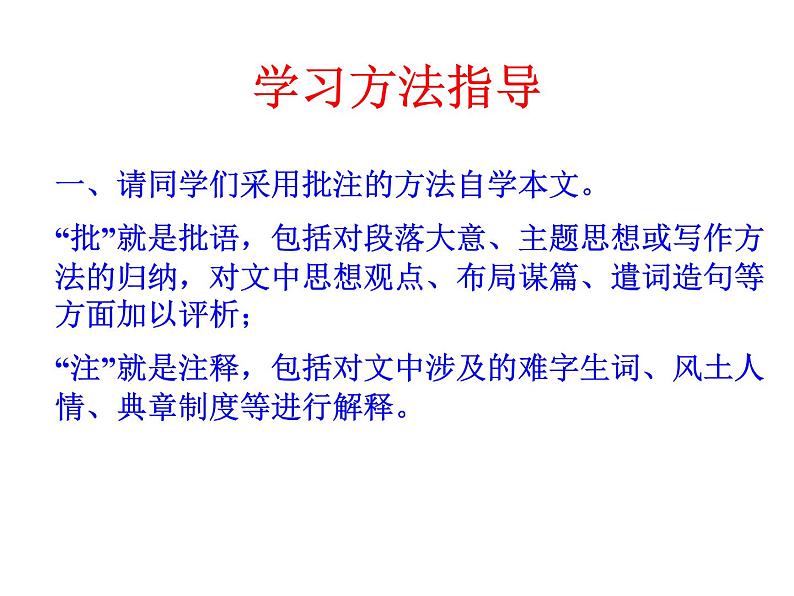 八年级下语文课件《在联邦德国海姆佗市市长接见仪式上的答词》 (1)_苏教版（2016）第5页