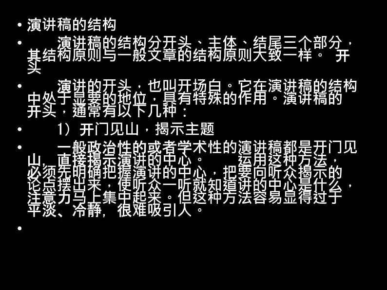 八年级下语文课件《在莫泊桑桑葬礼上的演说》 (4)_苏教版（2016）第5页