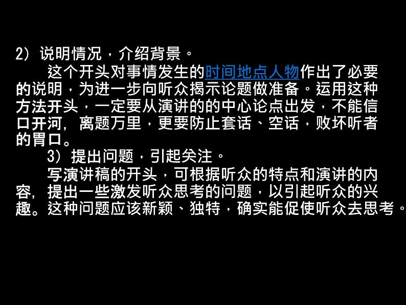 八年级下语文课件《在莫泊桑桑葬礼上的演说》 (4)_苏教版（2016）第6页