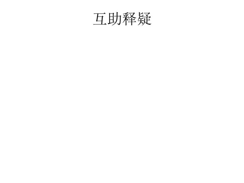 （语文版）八年级语文上册第二单元第8课《杂交水稻之父袁隆平》课件04