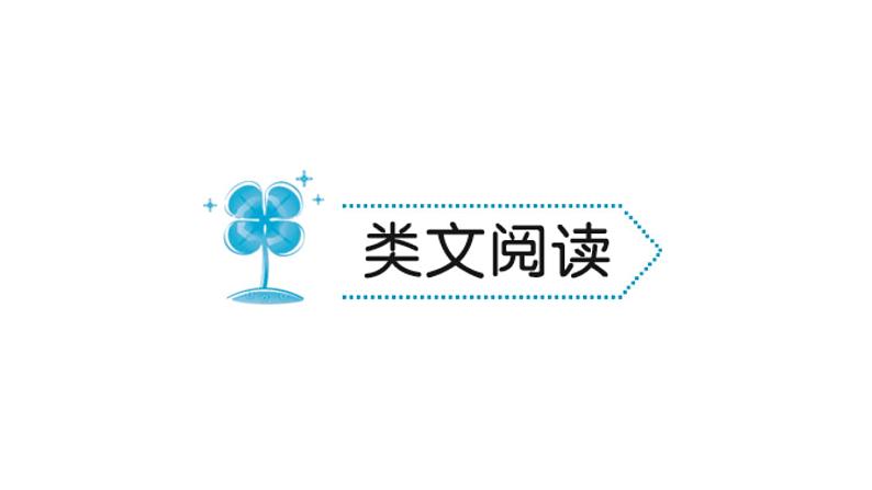 （语文版）八年级语文上册第二单元5故乡习题课件07