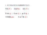（语文版）八年级语文上册第三单元9北京喜获2008年奥运会主办权习题课件