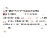 （语文版）八年级语文上册第三单元9北京喜获2008年奥运会主办权习题课件