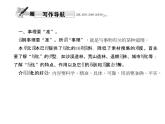 （语文版）八年级语文上册第五单元写作说明事理习题课件