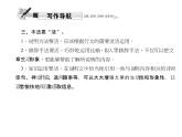 （语文版）八年级语文上册第五单元写作说明事理习题课件