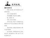 （语文版）八年级语文上册第二单元5北京喜获2008年奥运会主办权习题课件